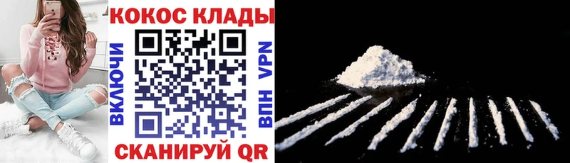 Купить закладки  Минеральные Воды  Кокаин Колумбийский 