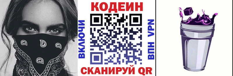 Кодеиновый сироп Lean Purple Drank  Купить  Минеральные Воды 