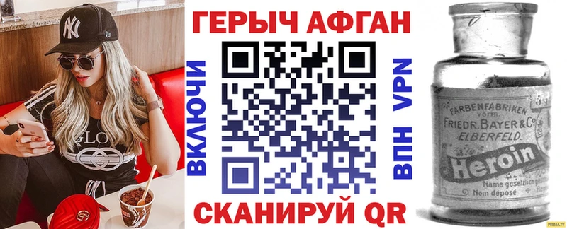Купить где  Минеральные Воды  ГЕРОИН хмурый 