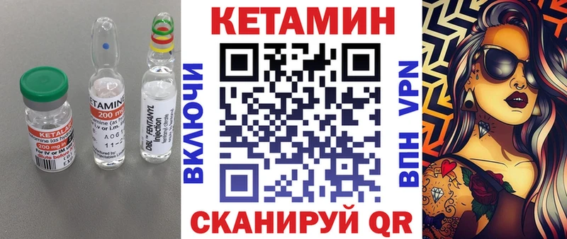 КЕТАМИН ketamine  Купить закладки  Минеральные Воды 