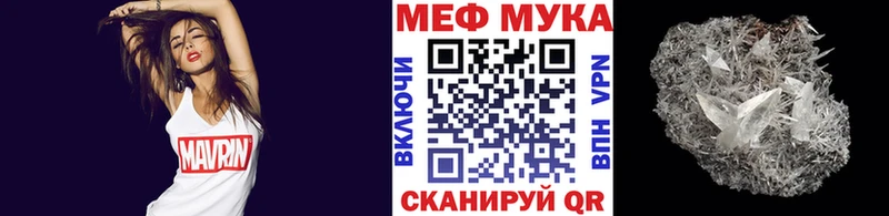 Купить  Минеральные Воды  МЕФ кристаллы 