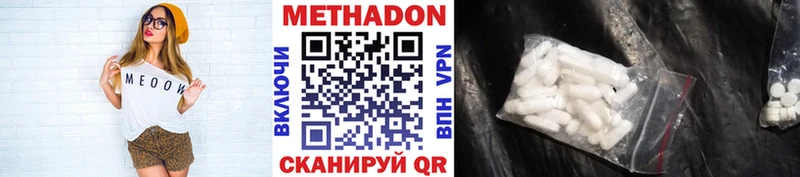 Купить где  Минеральные Воды  МЕТАДОН белоснежный 
